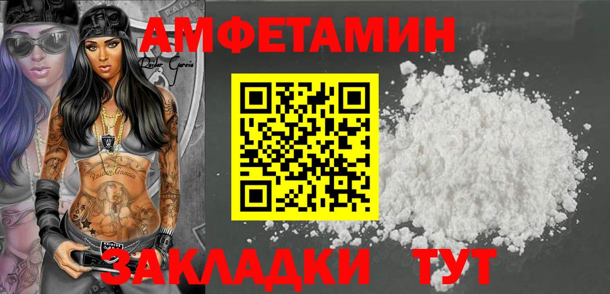 Амфетамин Premium Алатырь