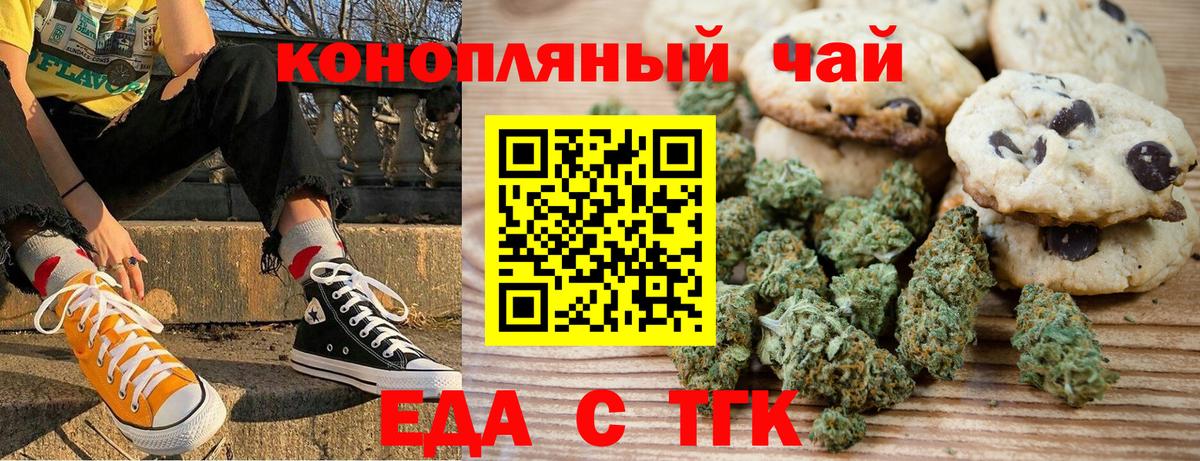 Алатырь  Печенье с ТГК марихуана  Вход с VPN 