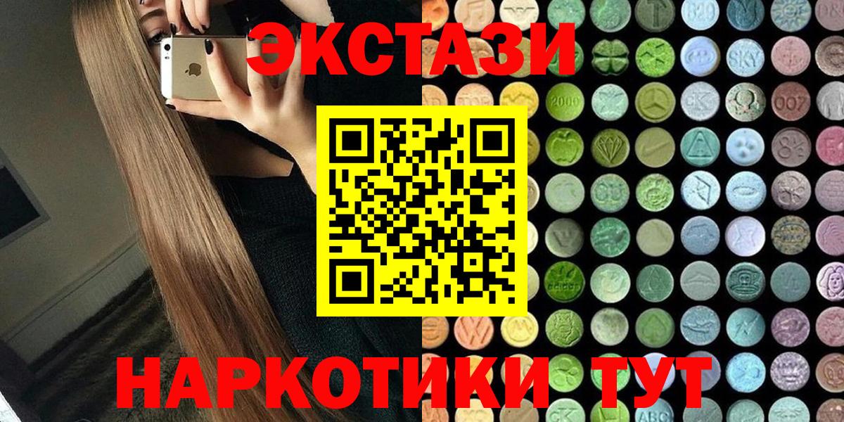 ЭКСТАЗИ 300 mg  ЭКСТАЗИ  Алатырь  Вход с VPN  ЭКСТАЗИ 300 mg 