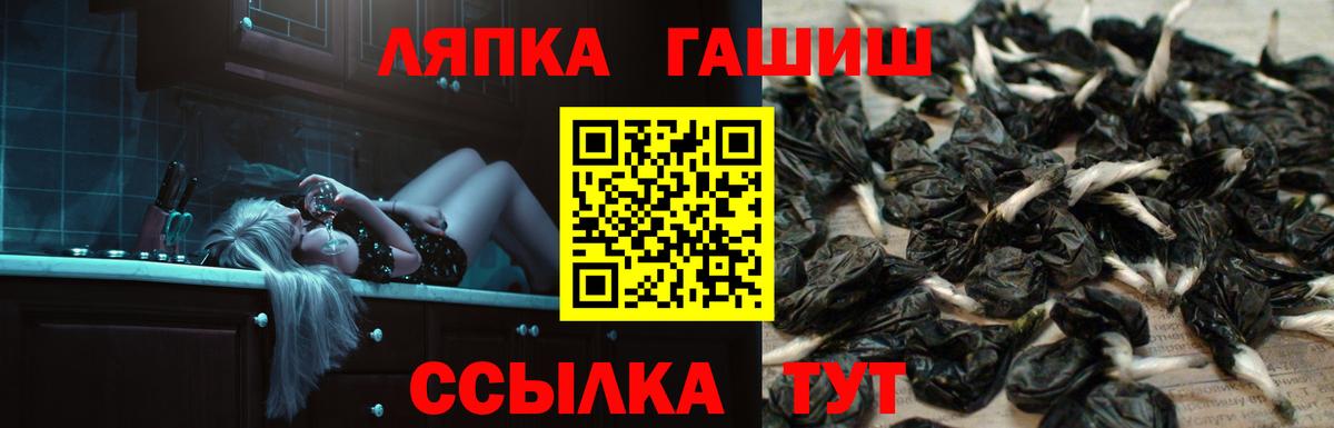 ГАШ ice o lator  Вход с VPN  ГАШ хэш  ГАШ  Алатырь 