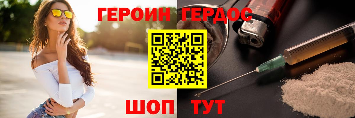 Алатырь  Героин Heroin  Вход с VPN 