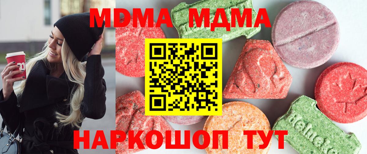 МДМА кристаллы  Вход с VPN  Алатырь  МДМА VHQ 