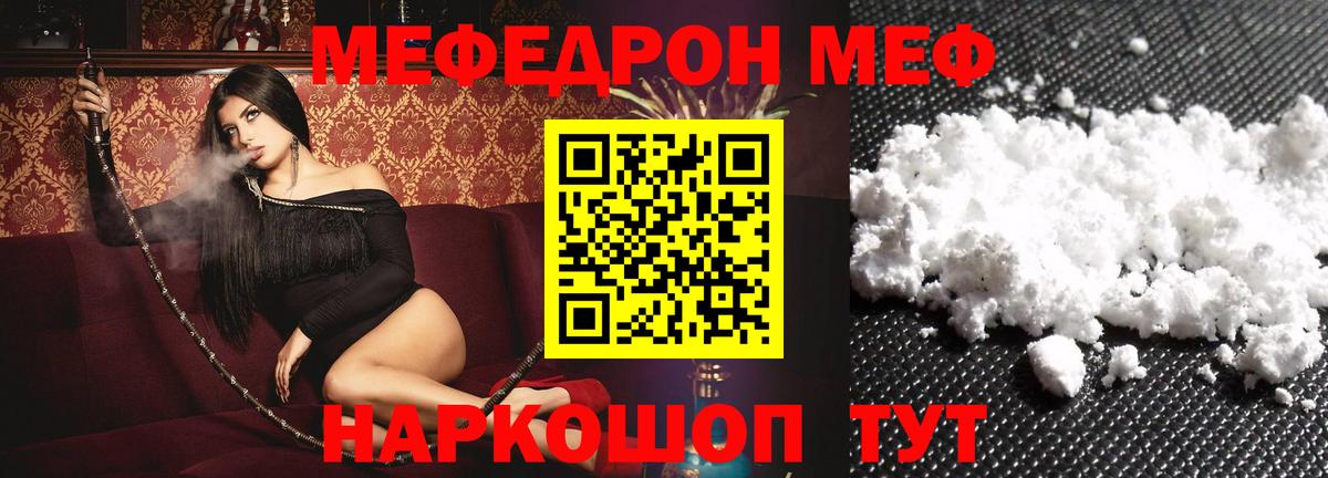 Мефедрон  МЯУ-МЯУ 4 MMC  Вход с VPN  Алатырь  МЯУ-МЯУ VHQ 
