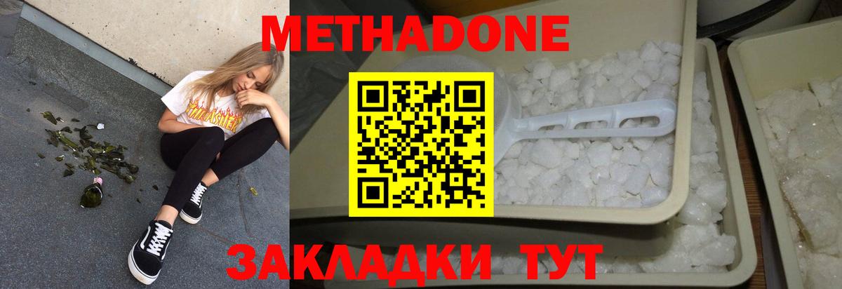 МЕТАДОН VHQ Алатырь
