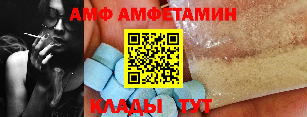 МЕТАМФЕТАМИН витя Алатырь