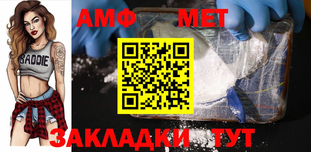 МЕТАМФЕТАМИН мет  МЕТАМФЕТАМИН мет  Алатырь  МЕТАМФЕТАМИН  Вход с VPN 