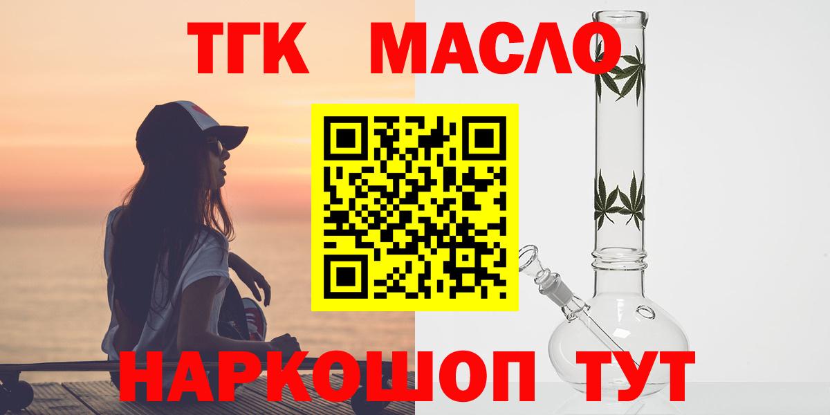 ТГК Wax  Дистиллят ТГК концентрат  Вход с VPN  Алатырь 