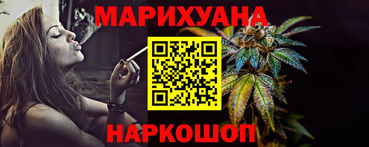 Каннабис  Вход с VPN  Вейп ТГК  Codein  МДМА  ГАШИШ  Cocaine  Алатырь  Меф МЯУ МЯУ кристаллы 